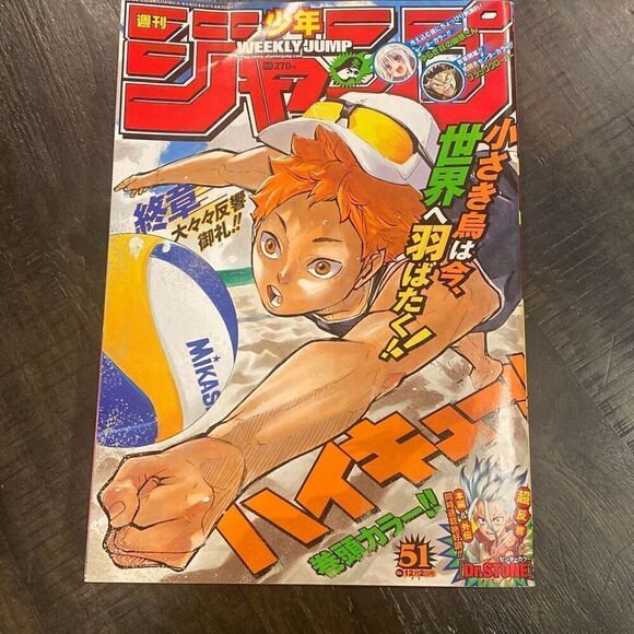 Weekly JUMP Shonen Jump 2019 #51 Japanese Manga Anime Magazine - Picture 1 of 10